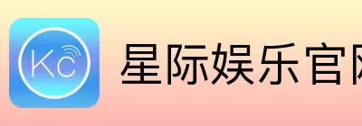 星际娱乐